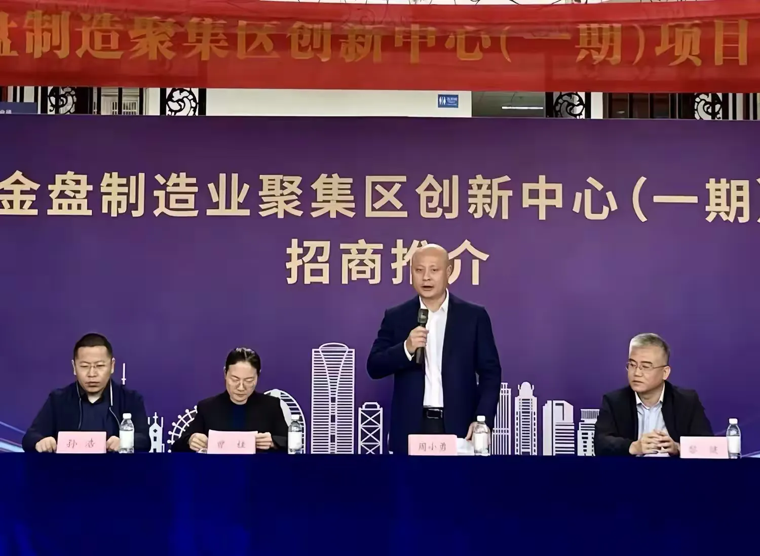 “立于自貿(mào)封關(guān)新起點(diǎn)，擎動(dòng)金盤(pán)制造新引擎”——市環(huán)發(fā)公司舉辦?？诮鸨P(pán)制造業(yè)聚集區(qū)創(chuàng)新中心（一期）項(xiàng)目暨資產(chǎn)招商推介會(huì)