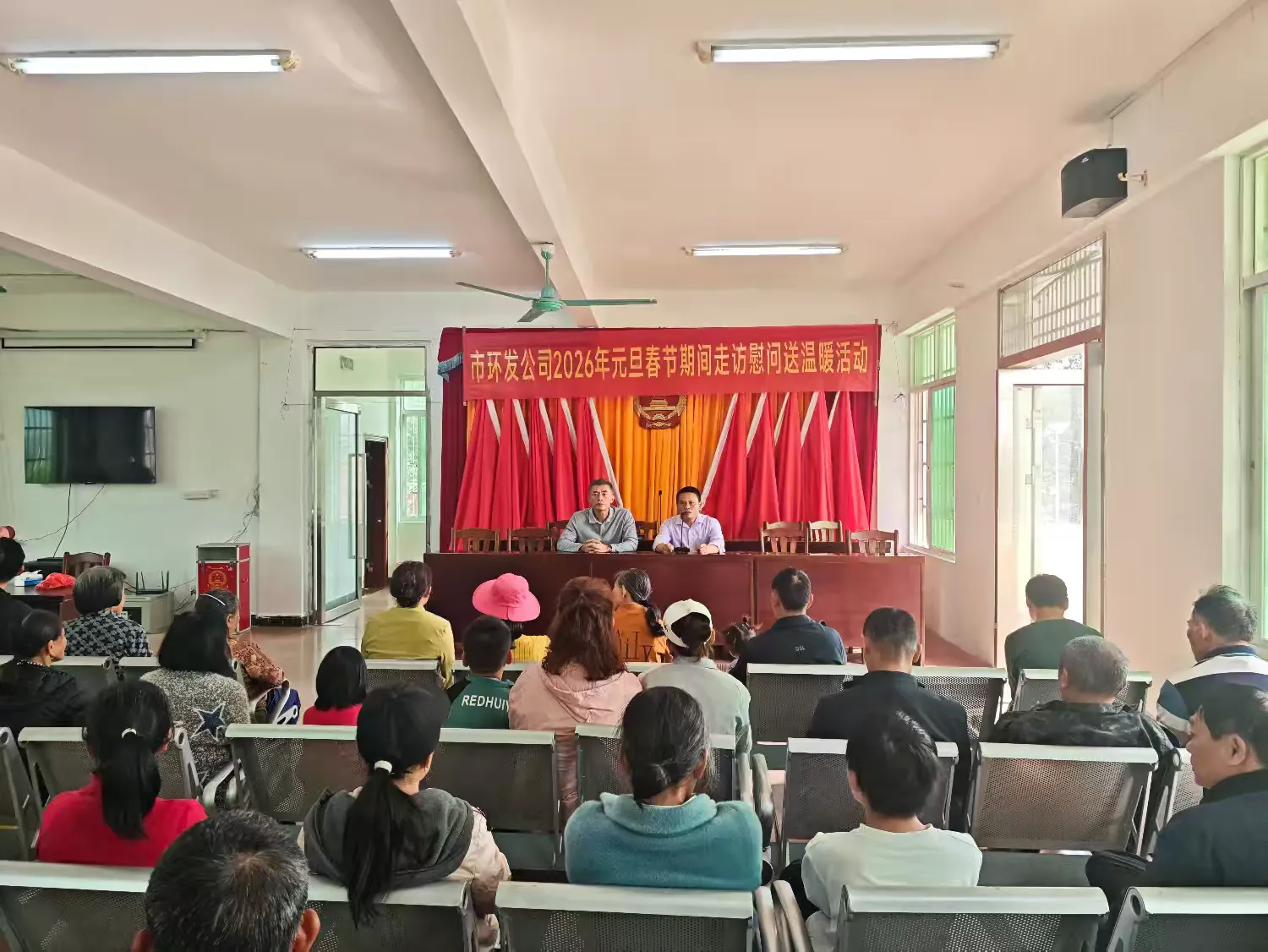 市環(huán)發(fā)公司深入青云村開(kāi)展2026年元旦春節(jié)期間走訪(fǎng)慰問(wèn)送溫暖活動(dòng)